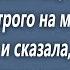 Истории из жизни Тётя мужа стала оскорблять меня в моём же доме Интересные рассказы