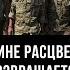 Нацизм на Украине расцветает нацполк Азов возвращается Алексей Кочетков