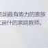 50霍布斯的生平