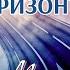 Непослушная