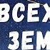 Дальше всех в Космосе от Земли Космические аппараты Пионер и Вояджер Часть 2