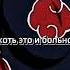 итачи и изуми º º