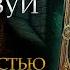 Манипуляция Энергией ЭТО РЕАЛЬНО ИСПОЛЬЗУЙ ЭТО СЕЙЧАС Полный Аудиокнига