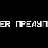 Заставка о вреде курения KineMaster с 7 октября 2022