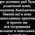 Вечная Память тем кого с нами нет