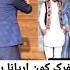 کنسرت جدید اریانا