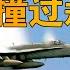 猛男必看 带你认识飞机前的那堵空气墙 激波