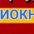 АУДИОКНИГА ДЖЕЙМС ОЛИВЕР КЕРВУД СТАРАЯ ДОРОГА ГЛАВА 24