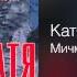 Катя Огонёк Мичман Дебютный альбом 2003