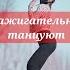 красотки Азиатки мило танцуют под зажигательную музыку тикток