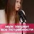 Когда муж и подруга и терапевт Почему ты перестаёшь общаться с другими женскаяпсихология