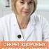 Как УКРЕПИТЬ КОСТИ И СУСТАВЫ в домашних условиях