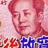 習近平全面掌權後的清零封控政策續行 放寬 經濟被下修至3 3 曝關鍵變數 台灣依存度高的下場是 人民幣重貶恐推升全球通膨 債務達GDDP的2 6倍有無危機 全球政經周報 精華 中天財經頻道CtiFinance