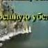 цыганская духовные песни падал снег группа душа