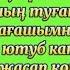 Ауылым Мұқағали Мақатаев кіндік қаным тамған жер