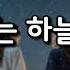 잠자며 듣는 한국 소설 두 자매의 서로 다른 사랑 방정식내 사랑은 왜 이렇게 힘들까 별 있는 하늘 아래 이혜숙 소설 책읽어주는남자 오디오북 책과함께하는하루단잠