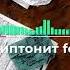 104 скриптонит Feat Lucaveros проблемы
