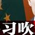 秦刚捧习吹过了头 泄露习近平大棋局 马云为何逃离又返国 是糊涂还是跟当局勾兑 阿里重组六拆分 引发大规模裁员担忧 中国渗透无孔不入 美联社调查 犹他州一片红通通 热点背景 20230330