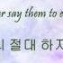 DBSK My Little Princess 있잖아요 Han Eng
