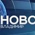 Дайджест новостей 16 мая 2018