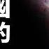 满洲国 东北亚的新大陆 刘仲敬思想 第43期