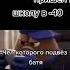 Мем от деда Ивана 88 мем мемы мемасы тикток Mem Meme Memes Tiktok Fypシ Fyp мемныйдедиван
