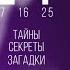 Гармонизация КЕТУ 7 Упайи Курс Нумерология Санкхья Шастра Курс 2019 2020