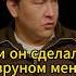 А вы верите деду Азамата азамат