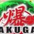 Bakugan Defenders Of The Core OST Bakugan Brawl BGM Extended