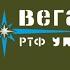 ССО Вега Куртки зелёные Урал