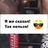 Давай драться по правилам Mma Ufc