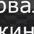 звуки смерти фиолетого парня спрингтрап