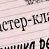 Тележурналист медиапедагог Диана Гулян провела в нашей студии мастер класс по технике речи