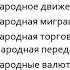 Экономика Алтухов