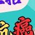 極簡抗癌三步驟 掌握這三招 遠離癌症超簡單