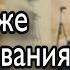 Должны быть в нас Протоиерей Андрей Ткачёв