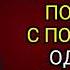 Верните мышцы и быстро победите саркопению нутриент 1 с доказанной эффективностью Эндрю Хуберман