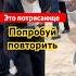 Это ТРИУМФ Фантастика Абсолютный стиль и пластика Шедеврально танцы сокольники