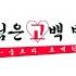 카구야 3기 Pv 한글화
