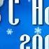 Поздравление с Новым Годом 2025 С наступающим Новым годом 2025 С Новым Годом Змеи