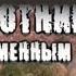 Загадки цивилизации Русская версия Охотники за каменным лосем 4 серия