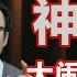 神经病大闹海航HU7603 你们要学好数学物理量子力学 看过 死神来了 吗 如果你在海航的这趟航班上 还会继续乘坐吗