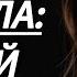 ТЕМ ВЕЧЕРОМ ТЁТЯ ЛЕНА ЗАМЕНИЛА МНЕ ЖЕНУ Истории из жизни Любовные истории Аудиорассказ