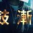 DJ小肆 2021 越南鼓 漸奏大串燒 重鼓混音