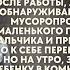 Маленький грязный мальчик