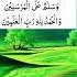 Subhana Rabbika Rabbil Izzati Amma Yasifun Wa Salamun Alal Mursalin Subscribe Allah Islamic Shorts