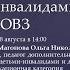 Мульттерапия и сказкотерапия в работе с детьми инвалидами и детьми с ОВЗ