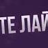 Маша и Медведь RYTP MLG