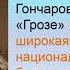 литература лекция 7 Тема Замысел драмы Гроза для 111 групп 16 10
