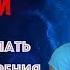О чем не сказала Тафти Косица Намерения Сколько выполнять технику Косица Намерения